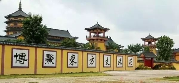 东方文化苑 东方文化苑