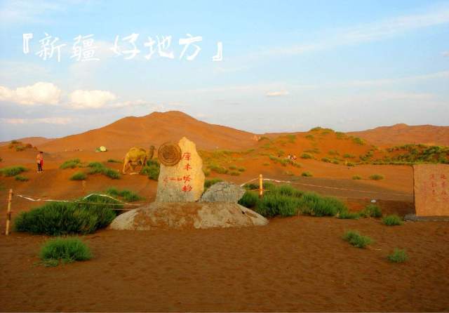 库木塔格沙漠