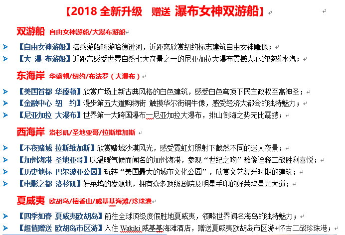 行程 行程